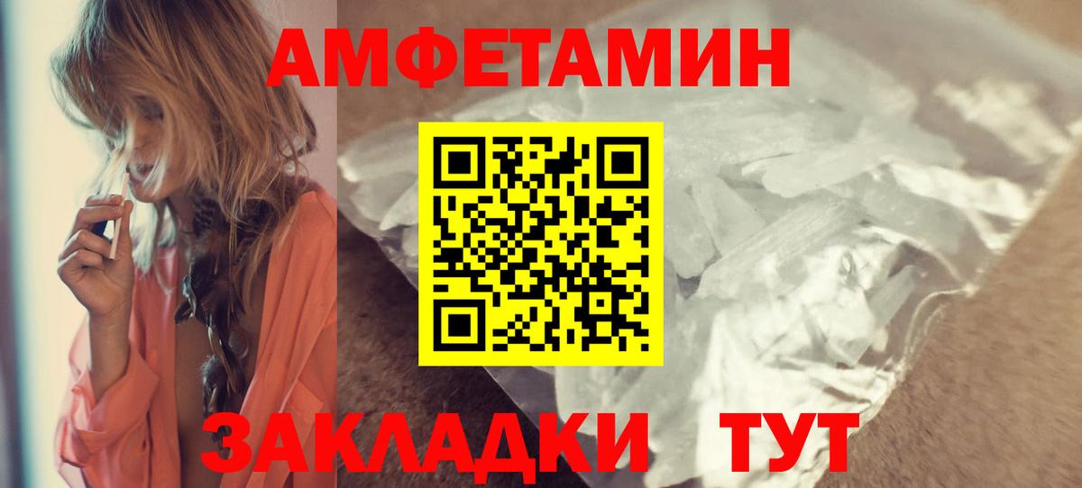 Амфетамин Premium Нижневартовск