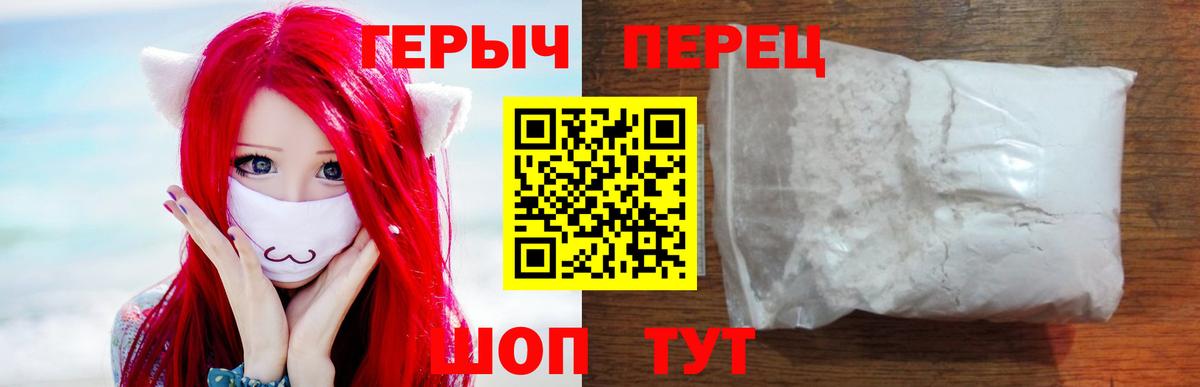 ГЕРОИН гречка  Вход с VPN  Нижневартовск 