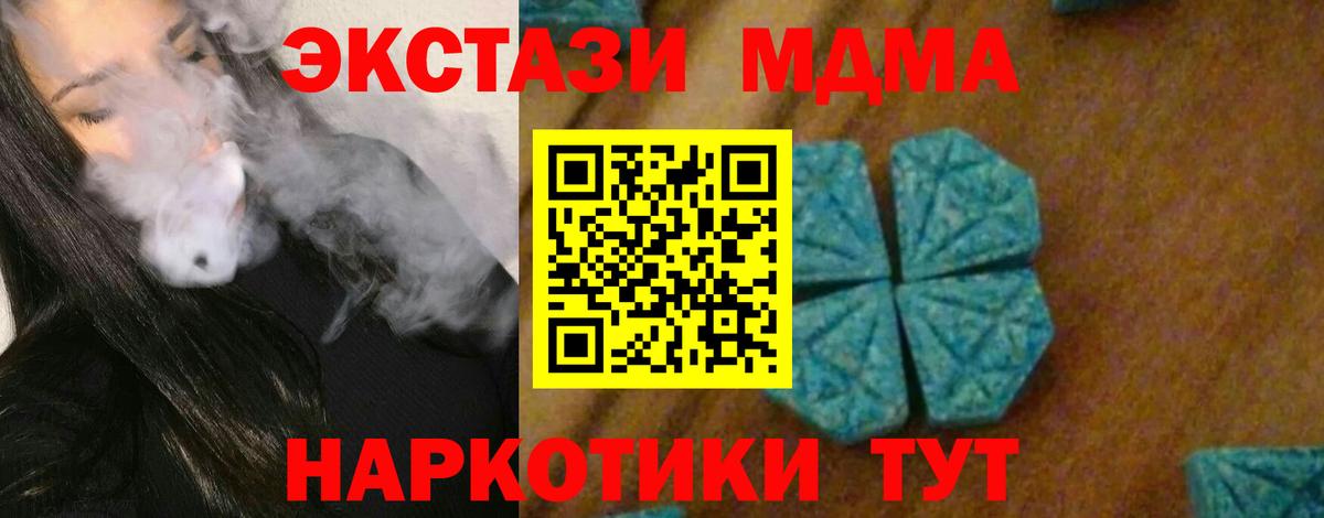 МДМА  Вход с VPN  МДМА crystal  Нижневартовск  МДМА молли 