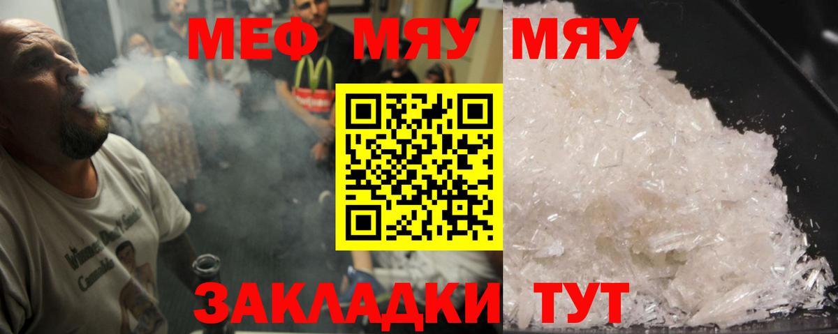 Мефедрон mephedrone  Меф  Меф VHQ  Нижневартовск  Вход с VPN 
