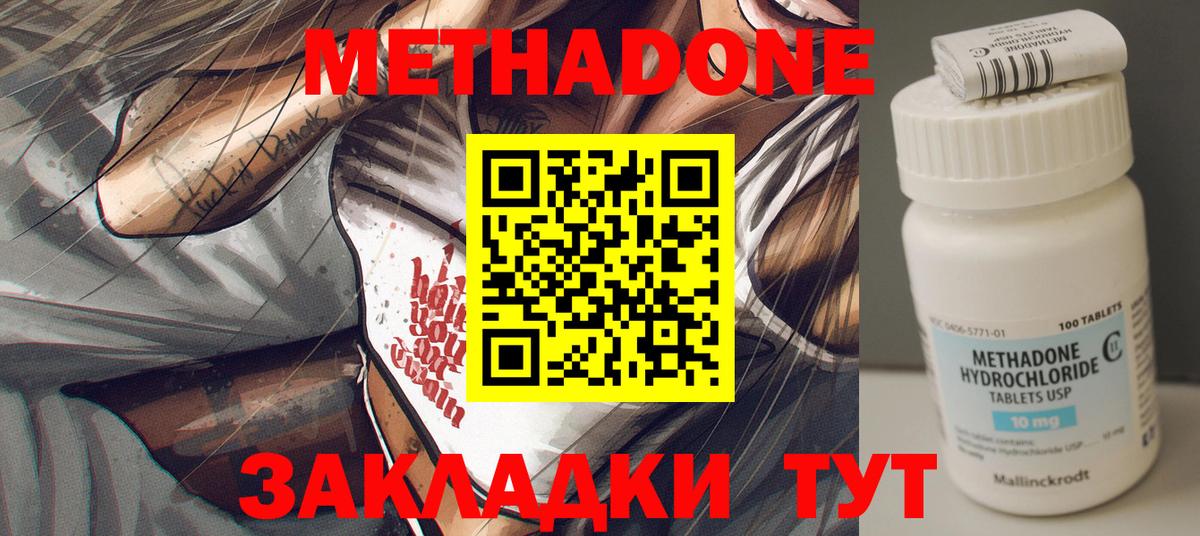 Метадон methadone  МЕТАДОН VHQ  Нижневартовск  Вход с VPN 